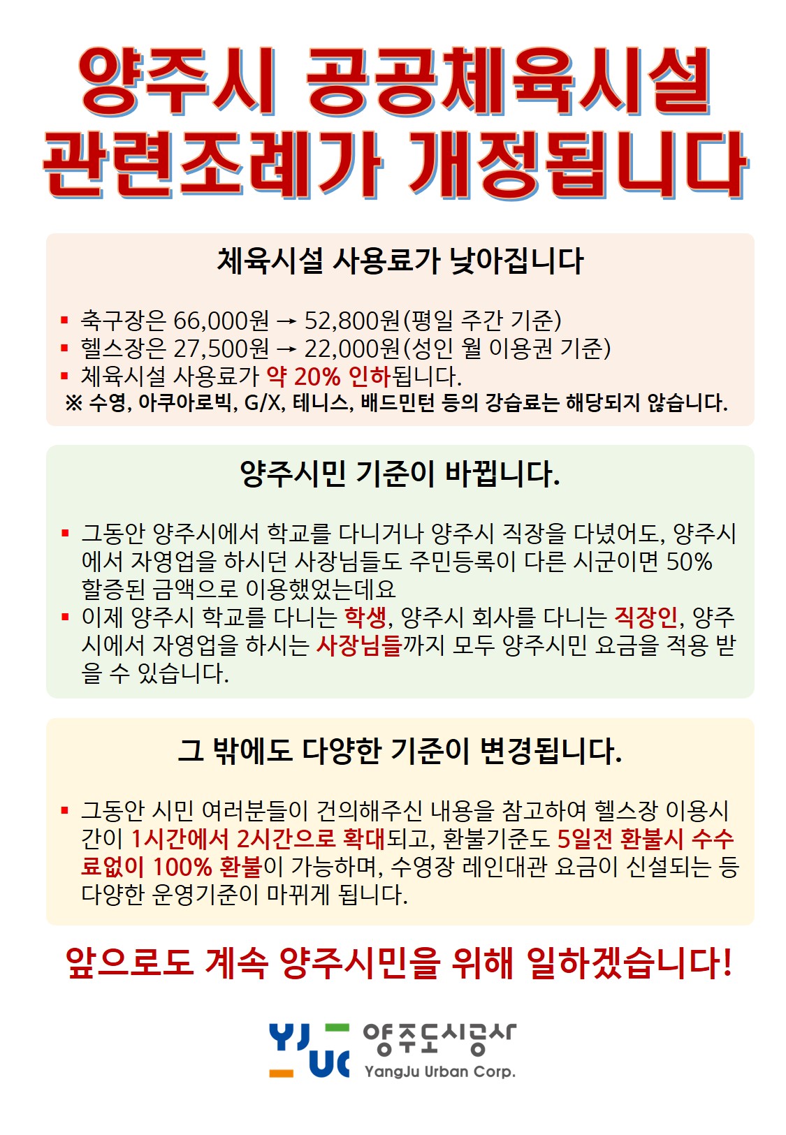 조례개정 홍보자료.jpg