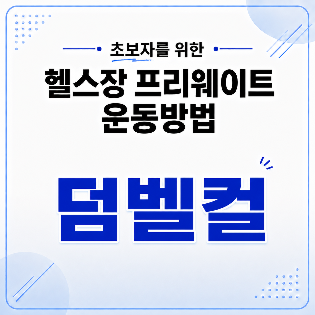 ㅇ