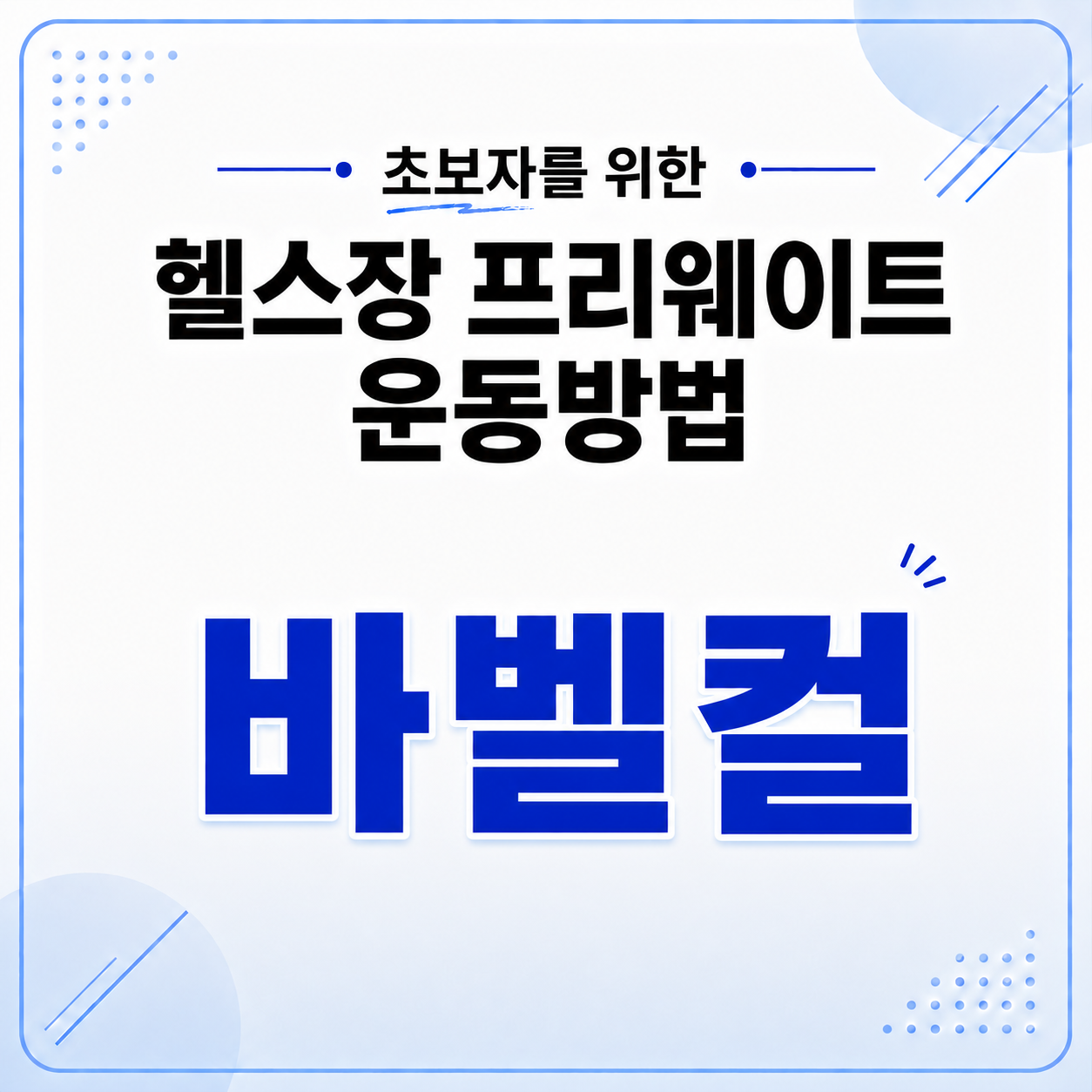 ㅇ