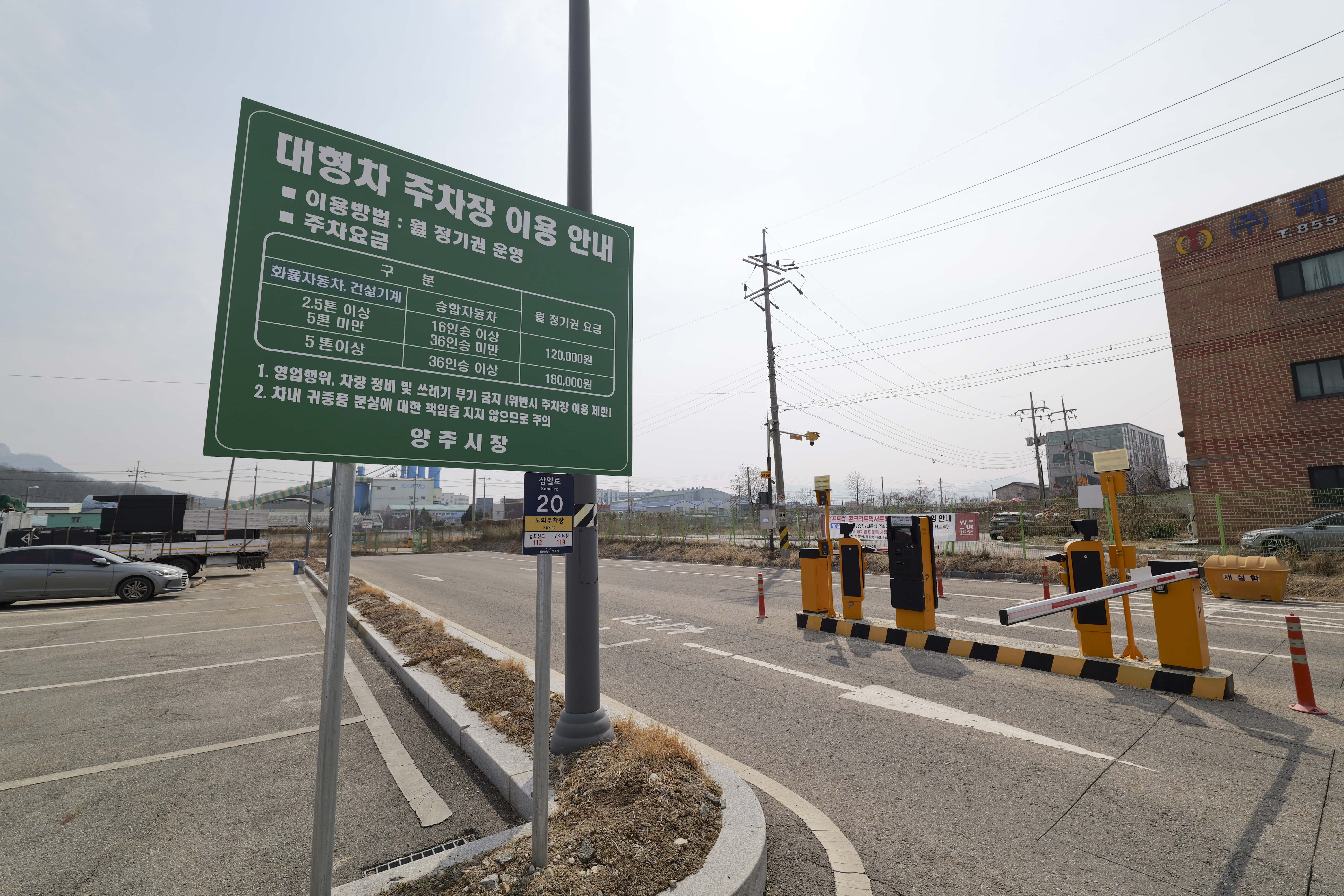 양주도시공사, 광적 가납 공영주차장 정기권 이용 건설기..