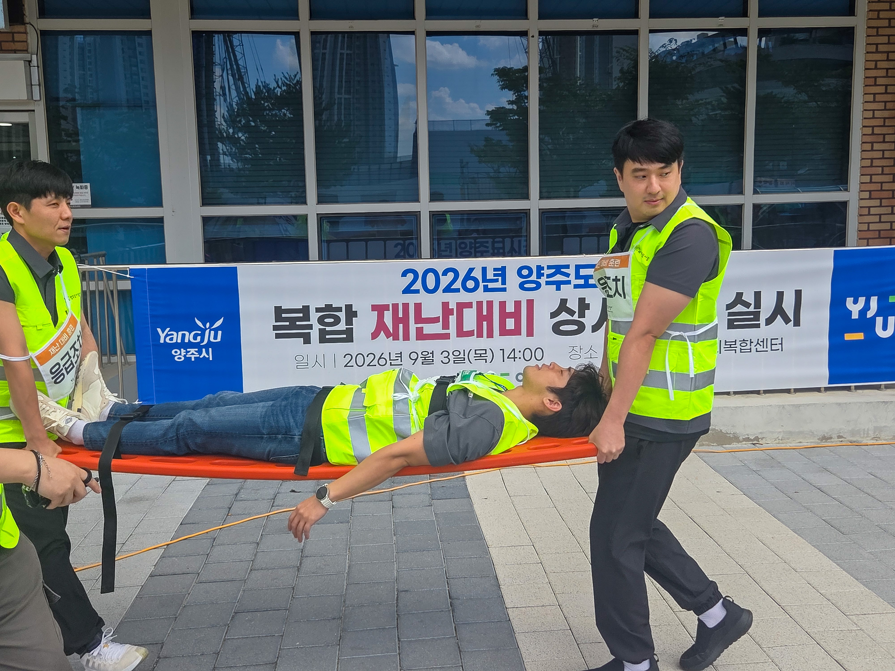양주도시공사, 스마트시티 복합센터 재난 대비 합동 소방..