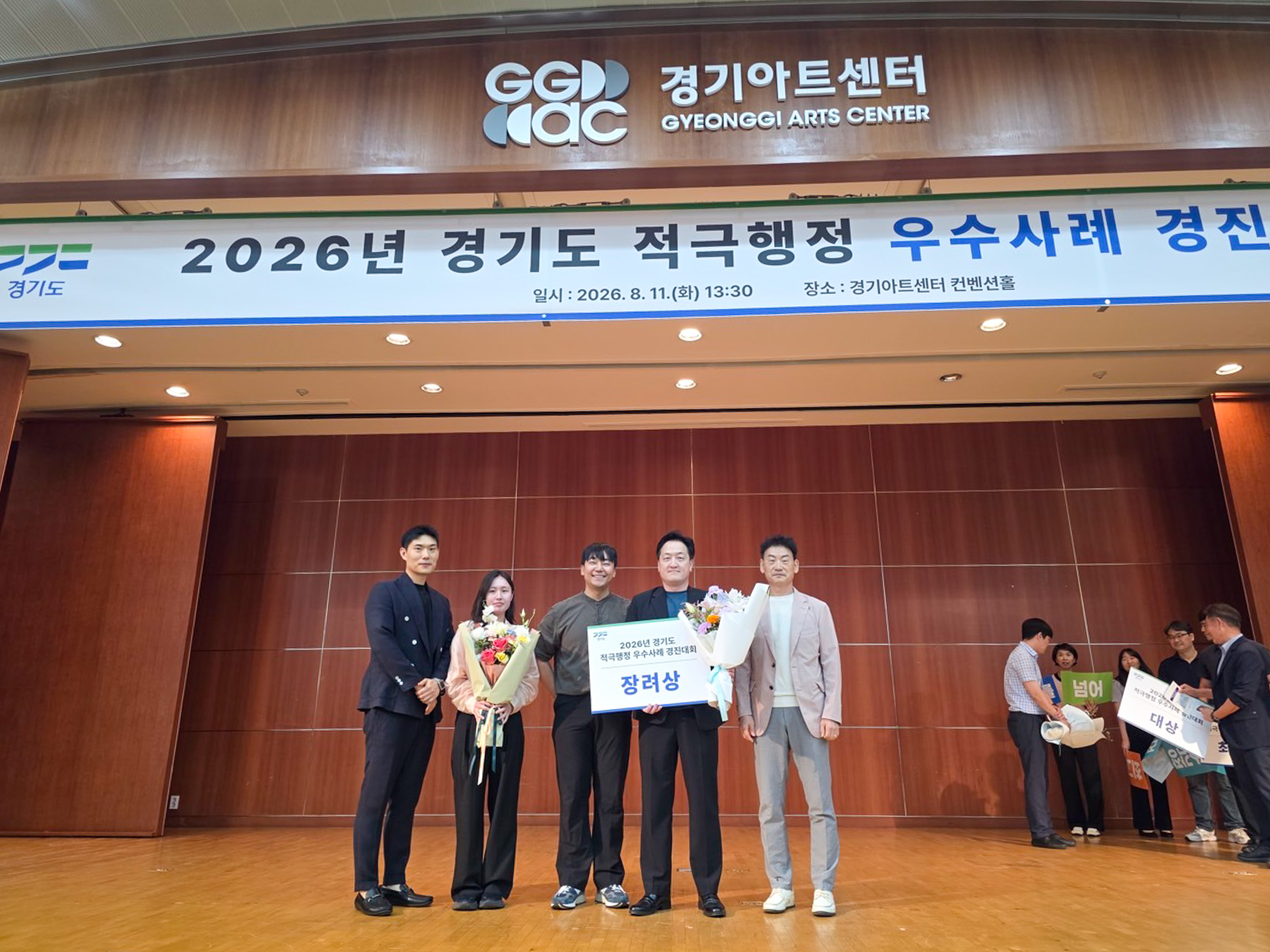 양주도시공사, 2026년 경기도 적극행정 우수사례 경진..