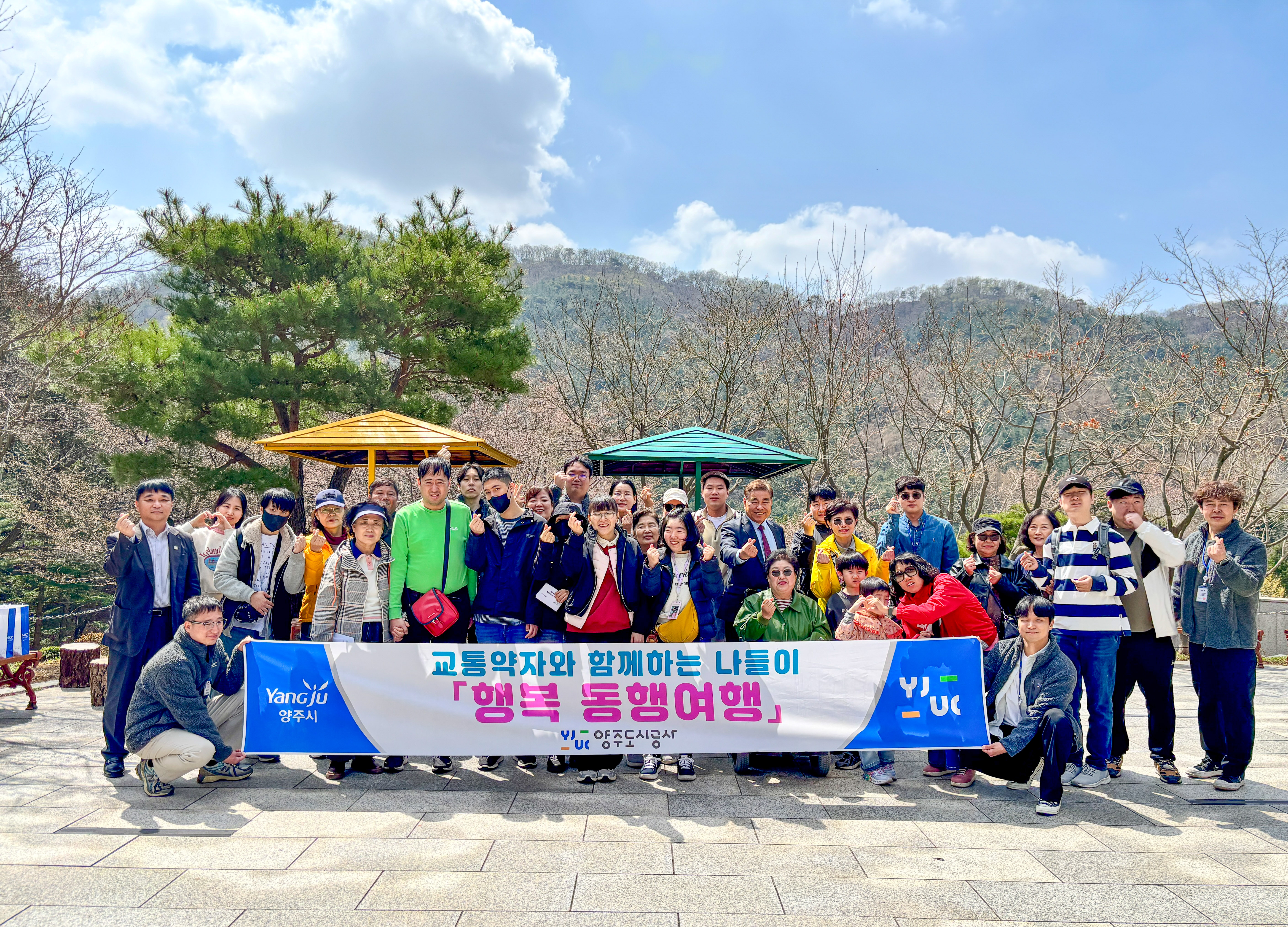 양주도시공사, 2026년 제1회 교통약자와 함께하는 ‘..