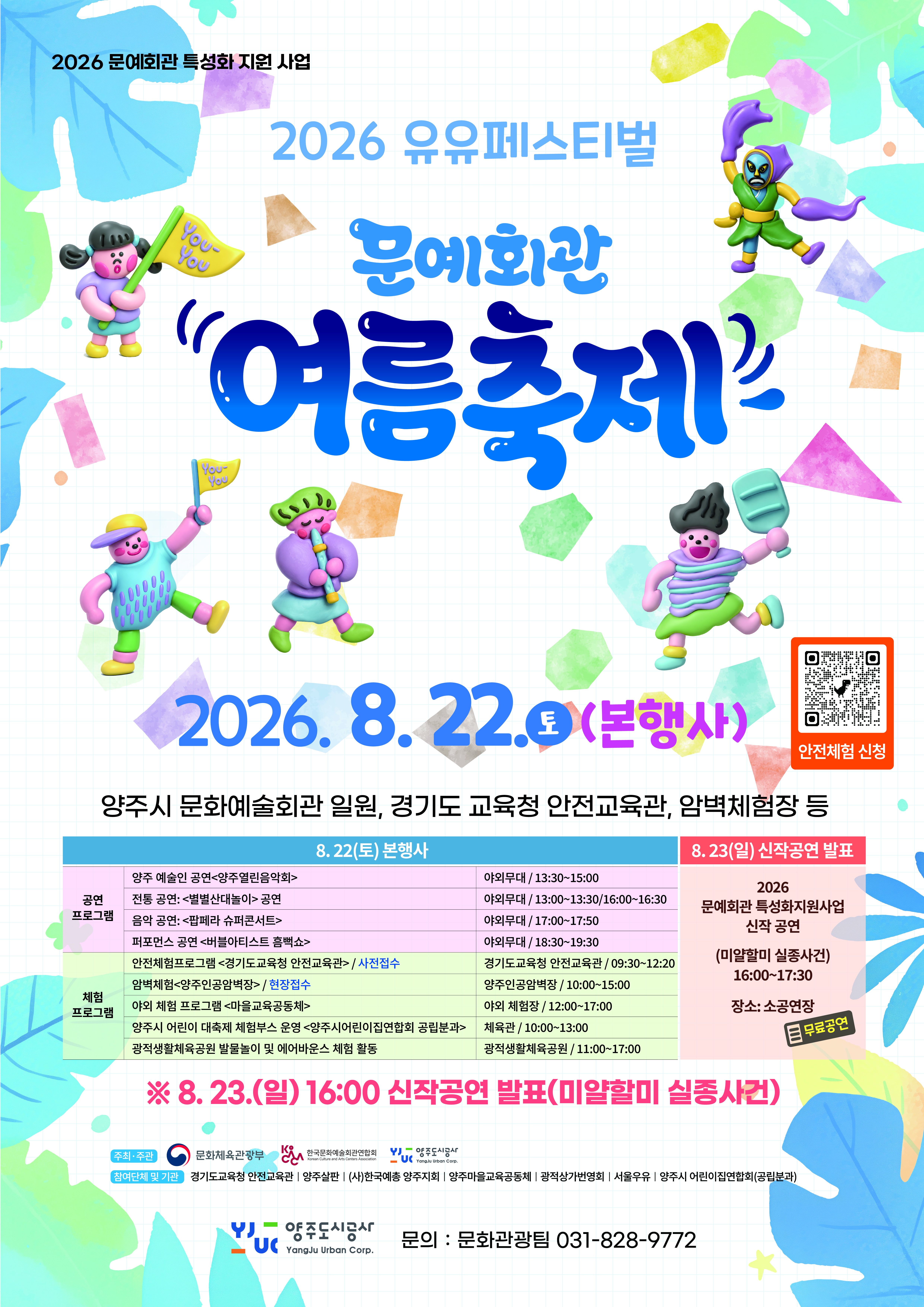 포스터(최종).jpg