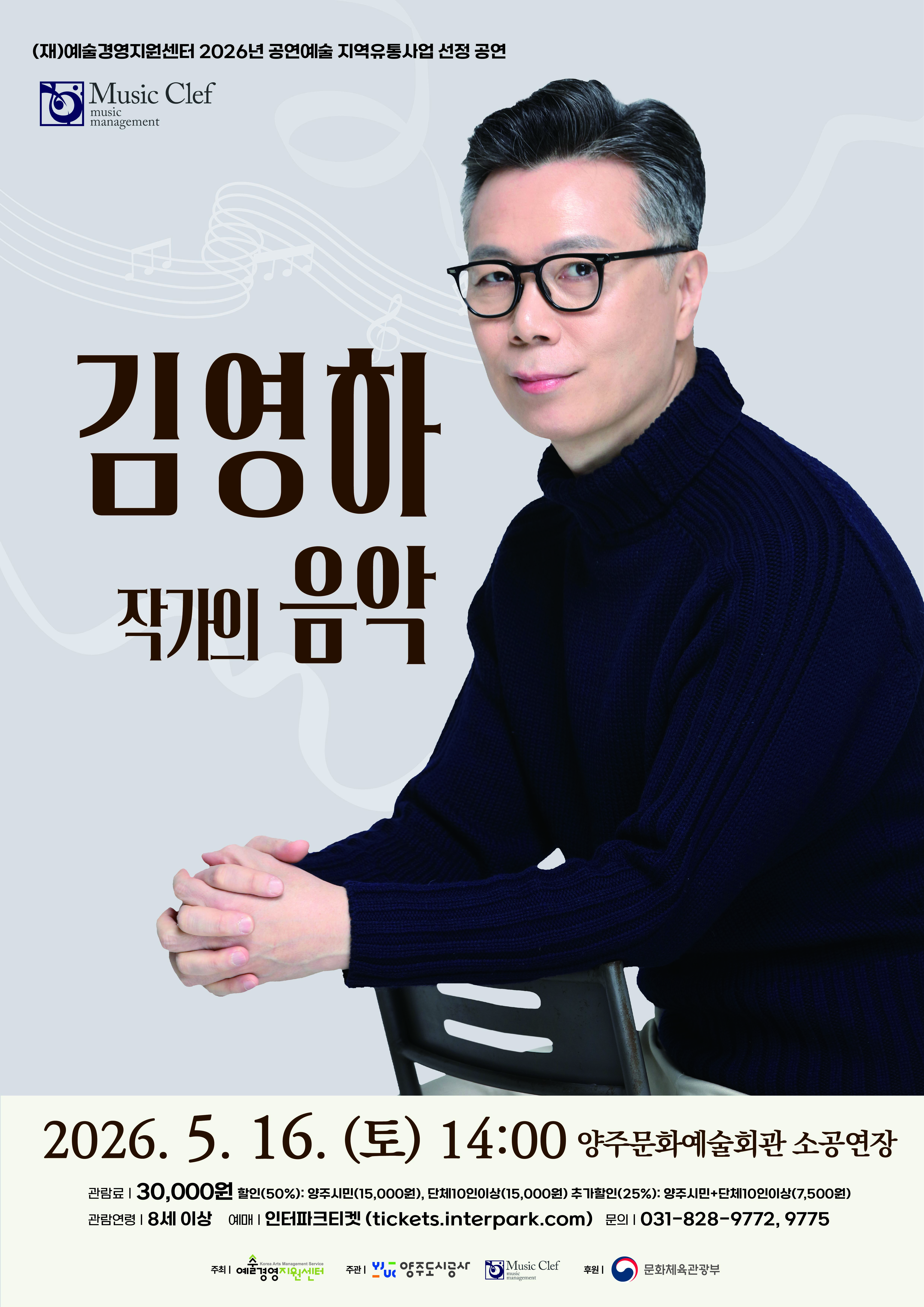 포스터 인터파크.jpg