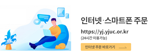 인터넷,스마트폰 주문